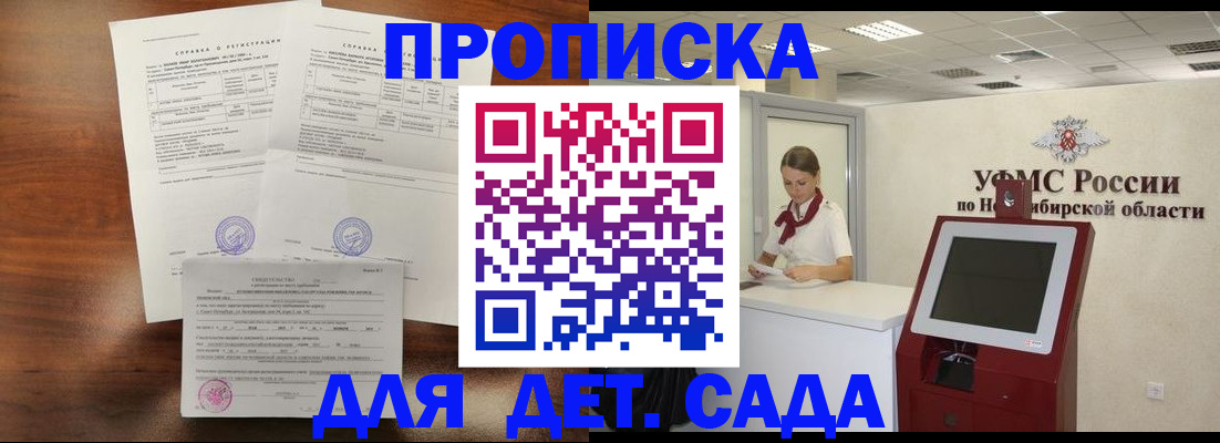 прописка в квартире в Шумерле