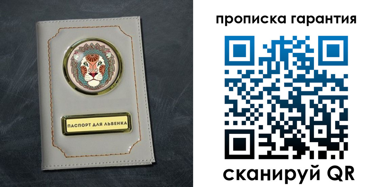 временная регистрация гарантия в Шумерле