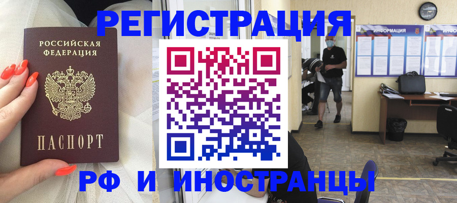 временная регистрация для школы в Шумерле