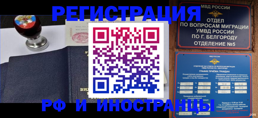 временная регистрация поиск в Шумерле