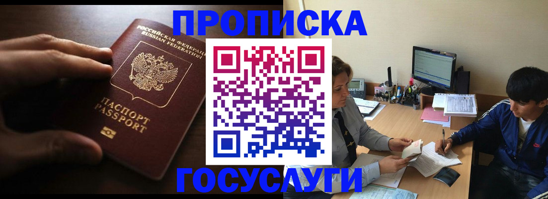 миграционный учет в Шумерле