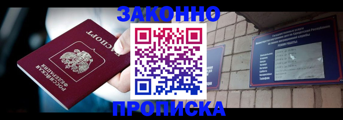 временная регистрация для школы в Шумерле