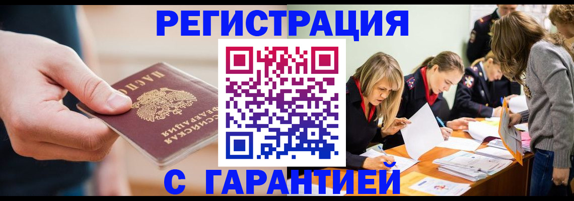 прописка паспорт в Шумерле