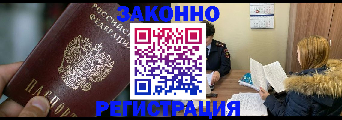 прописка в Шумерле