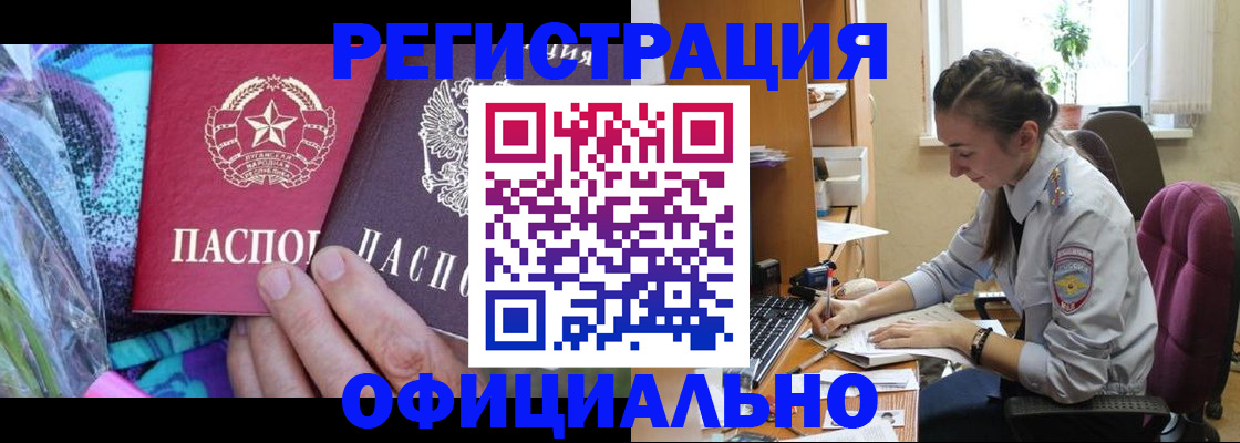 временная регистрация для школы в Шумерле